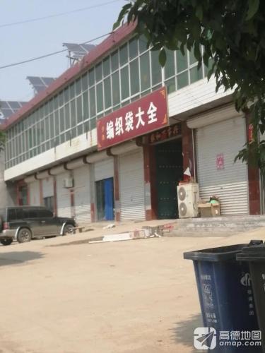 少杰编织袋大全