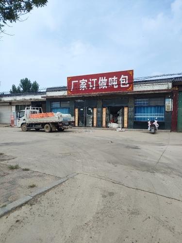 厂家订做吨包