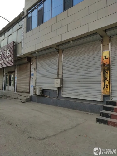 正瑶艾灸馆