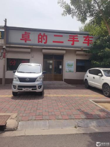 卓的二手车
