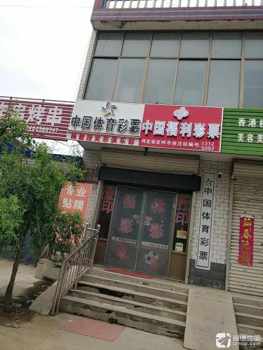 中国体育彩票