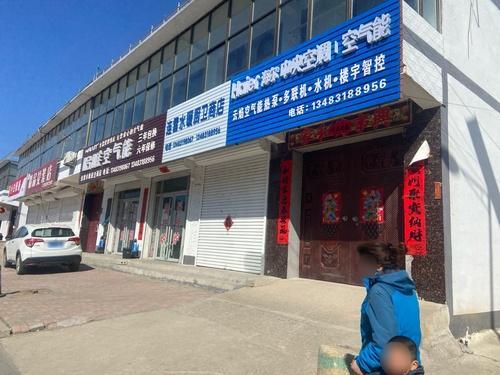 连雷水暖厨卫商店