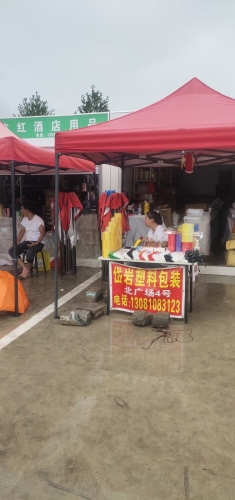 岱岩塑料包装