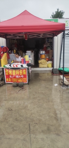 岱岩塑料包装