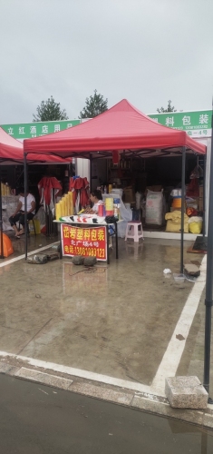 岱岩塑料包装
