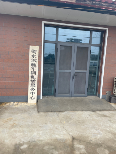 衡水诚驰车辆租赁服务中心