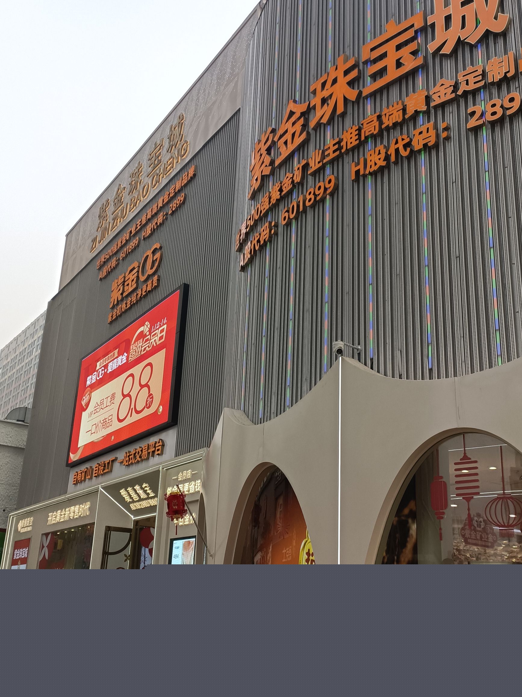 紫金珠宝城(华强广场店)