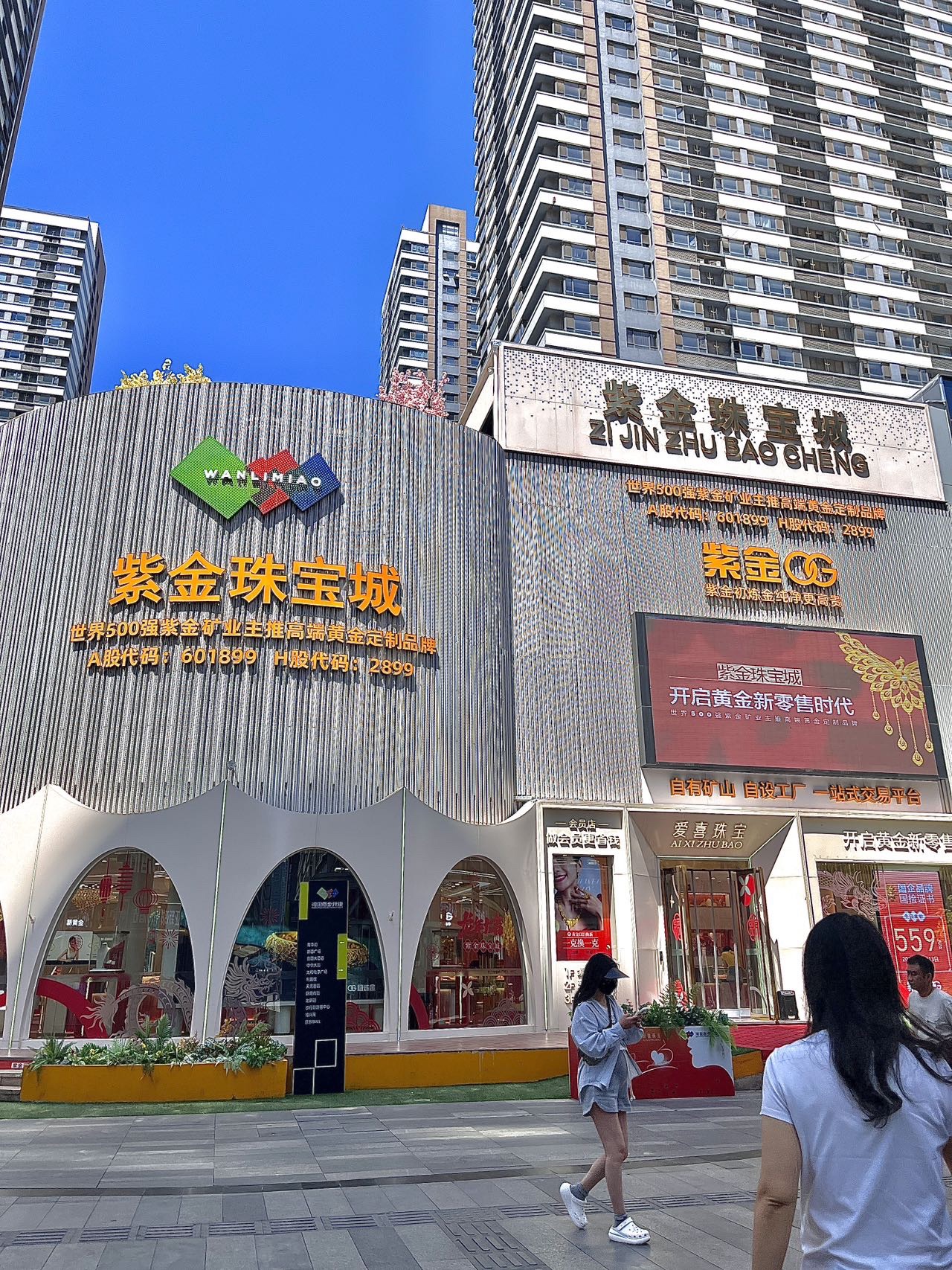 紫金珠宝城(华强广场店)