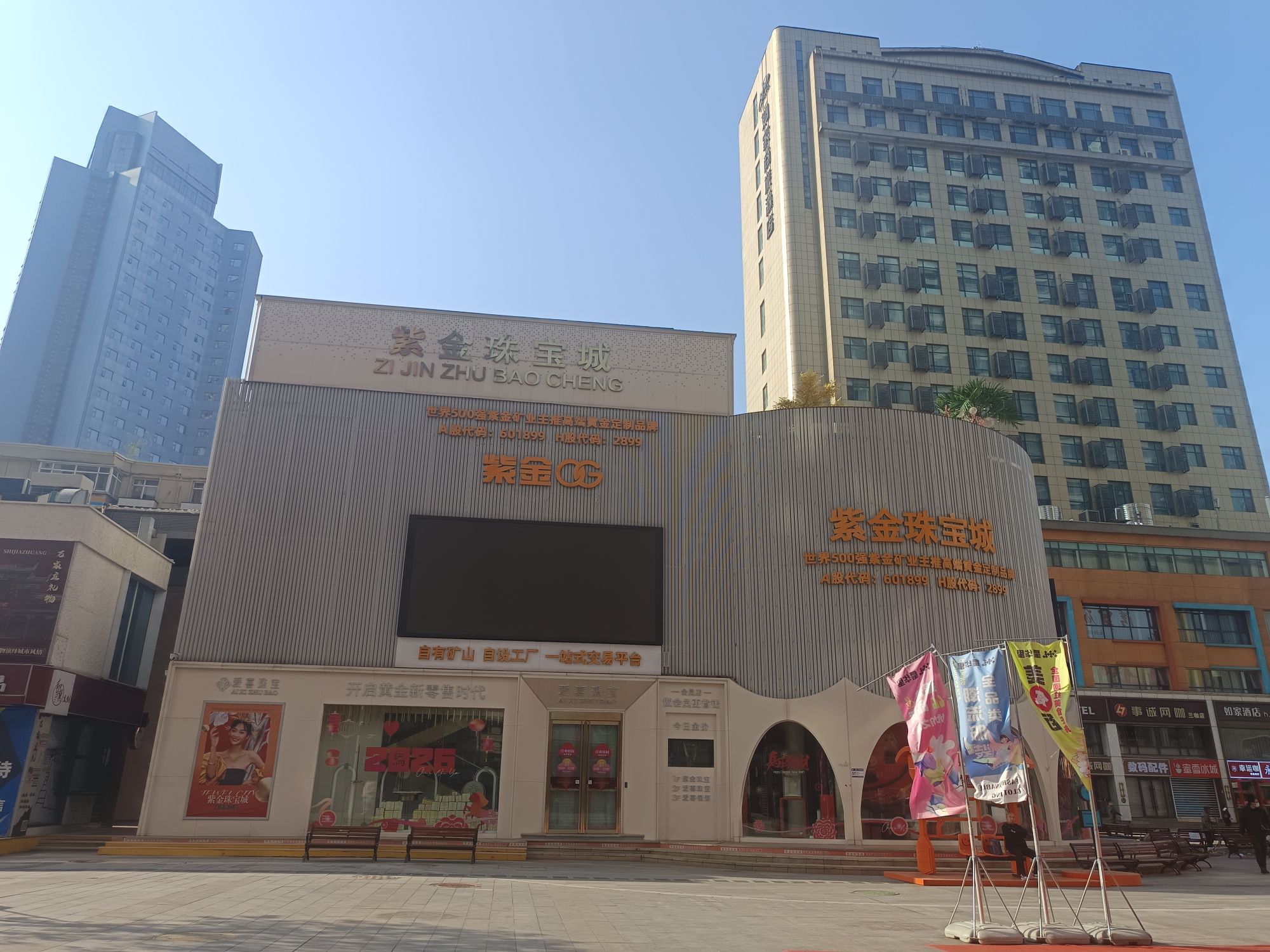 紫金珠宝城(华强广场店)