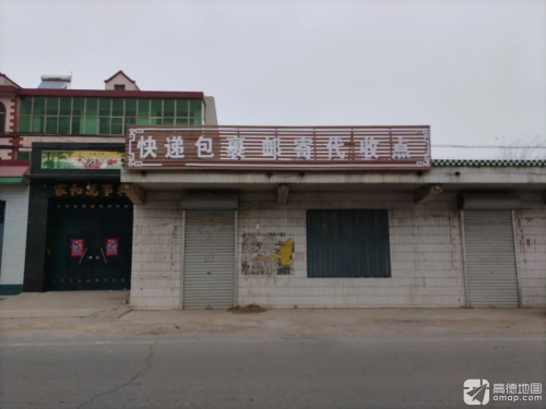 快递包裹邮寄代收点