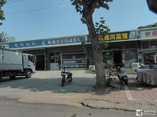 恩洁洗车