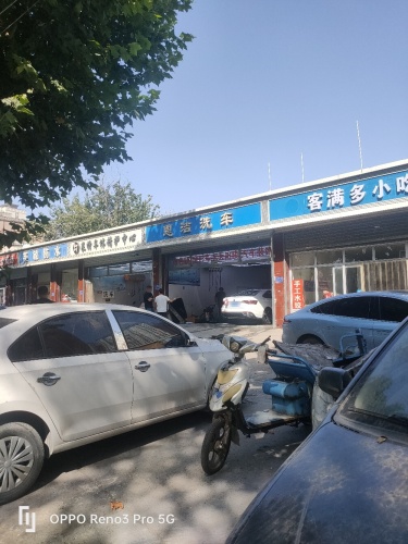 恩洁洗车