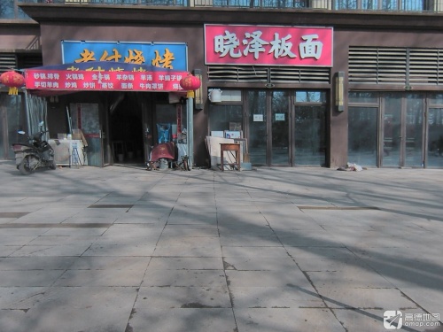 老付烧烤
