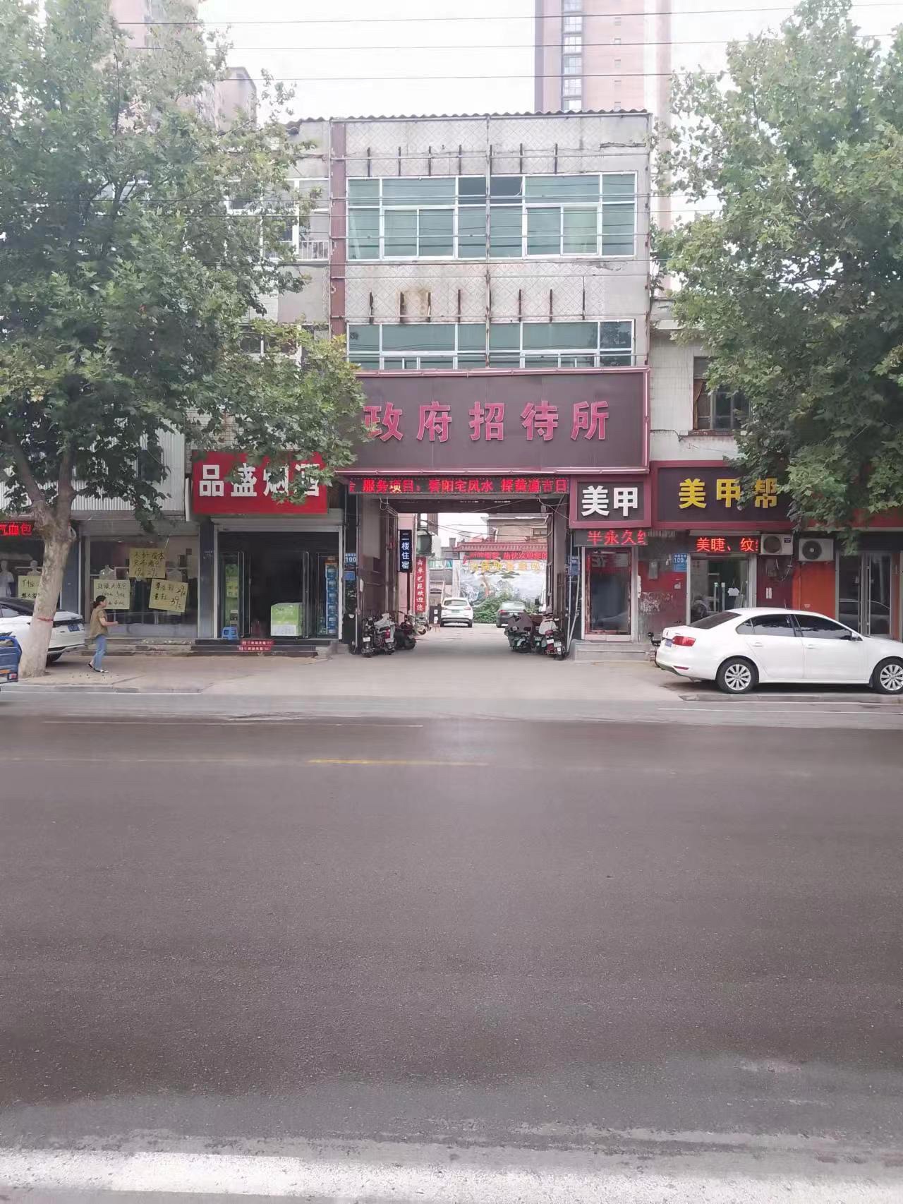 元氏政府招待所北楼客房部