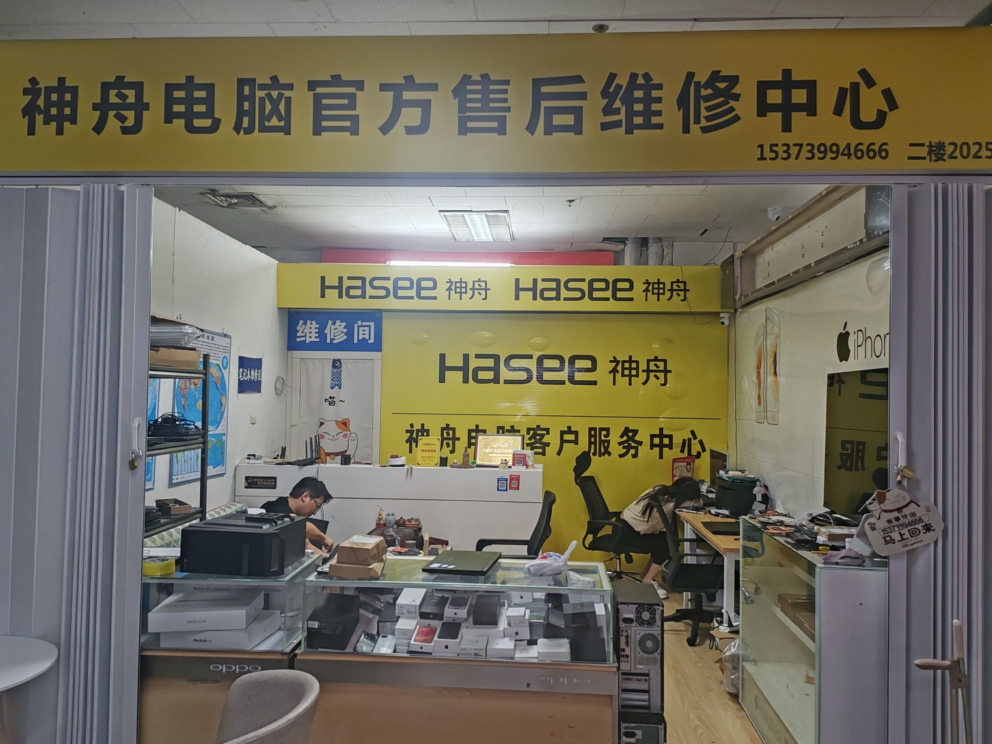 神舟电脑(官方)售后维修服务中心