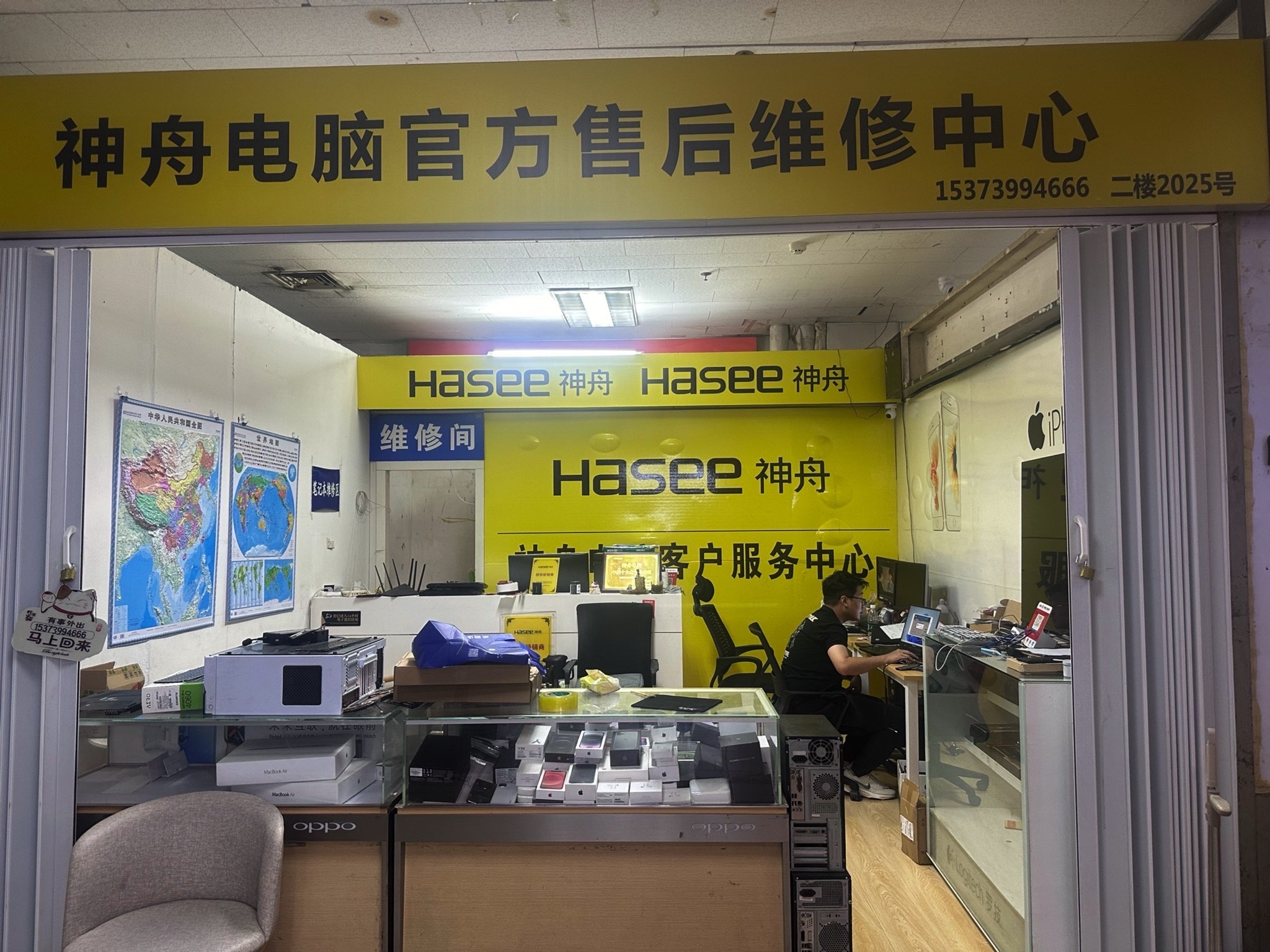 神舟电脑(官方)售后维修服务中心