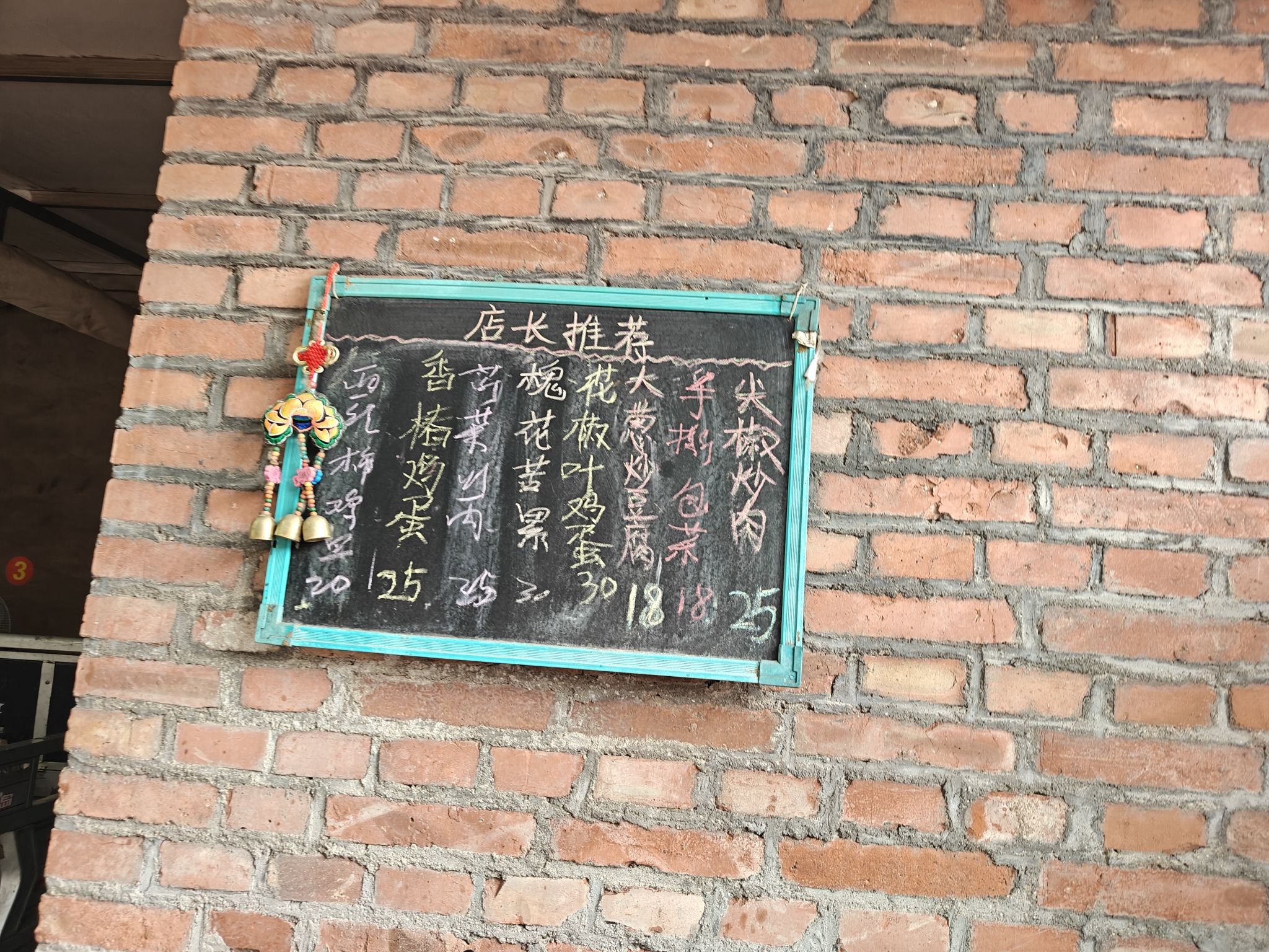 水君居农家院