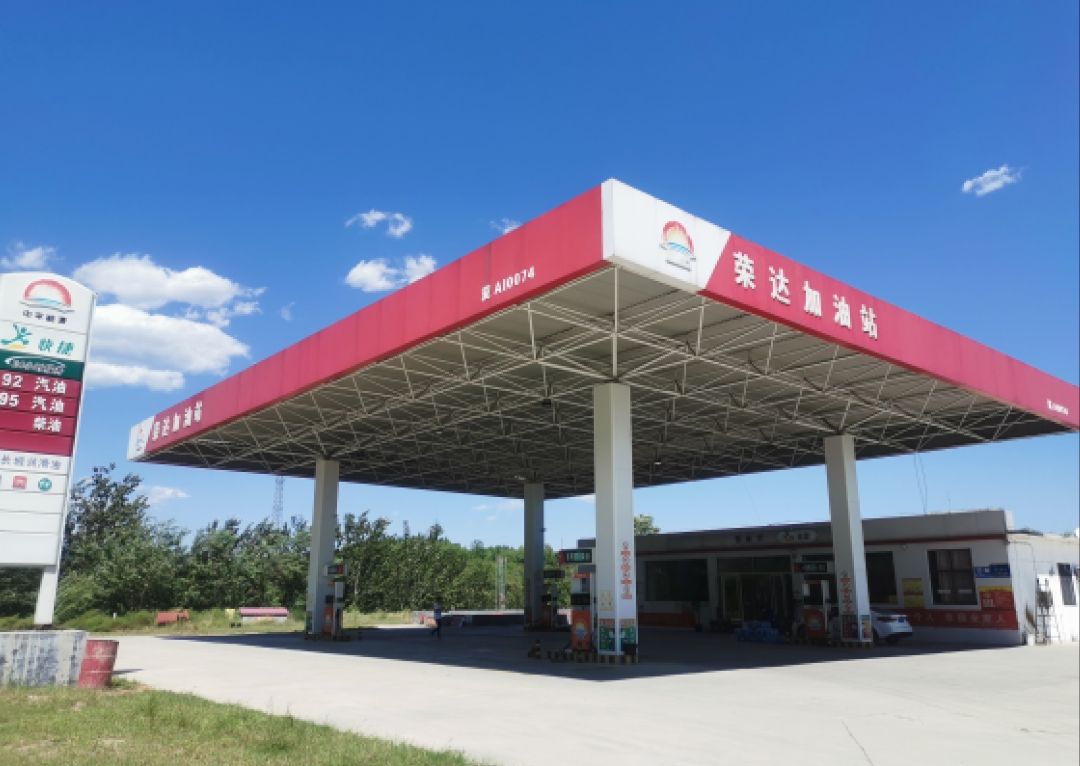 中国京油荣达加油站