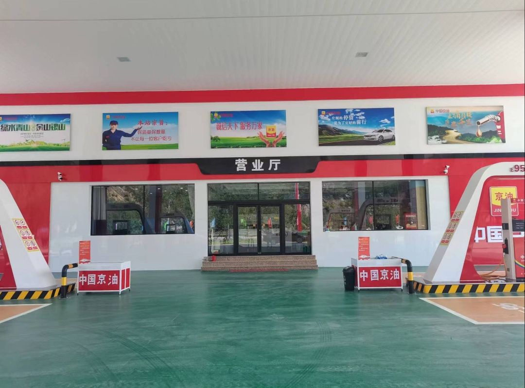 中国京油荣达加油站