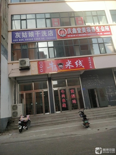 灰姑娘干洗店