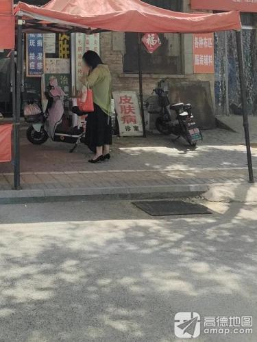皮肤病诊室