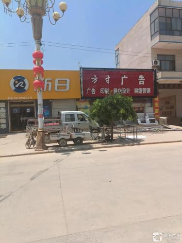 方寸广告
