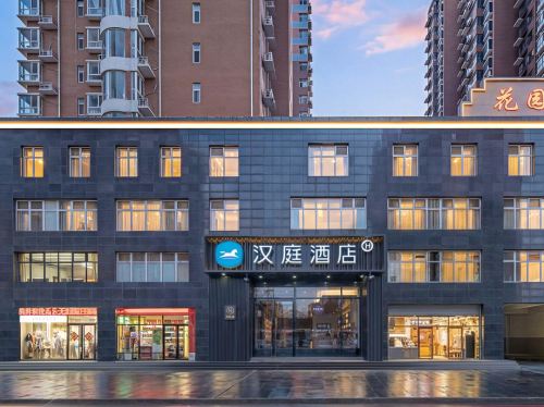 汉庭酒店(石家庄无极店)