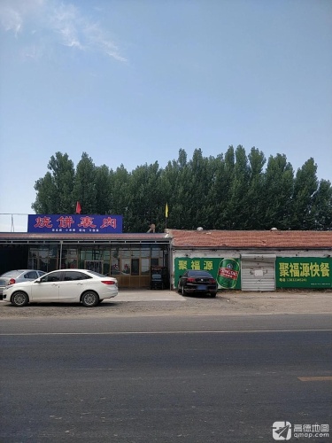 建国烧饼裹肉