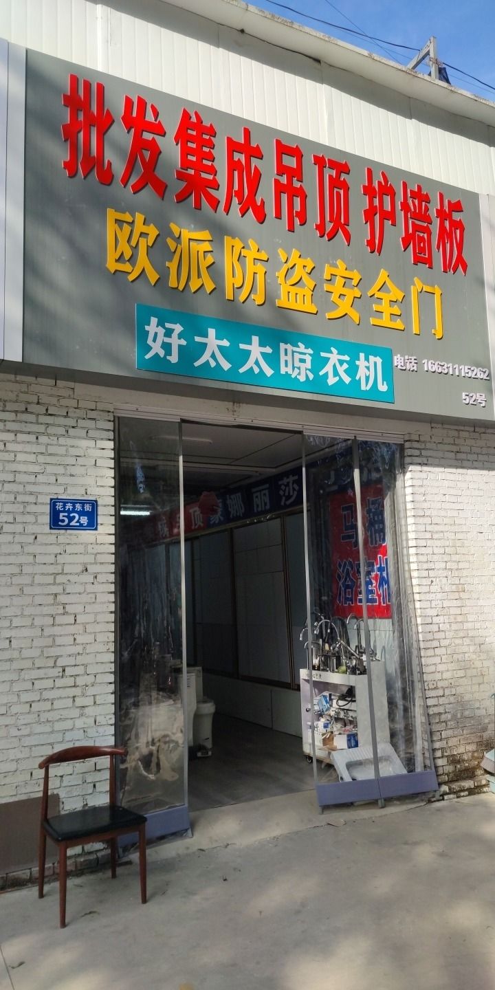 好太太晾衣架石家庄总代理