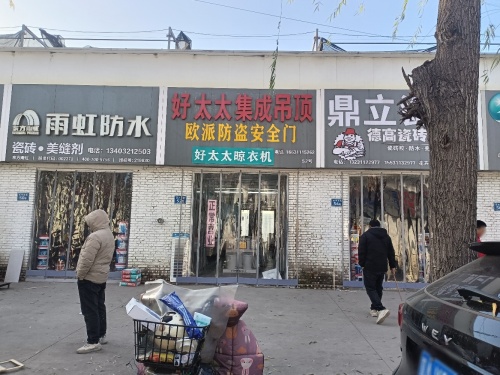 好太太晾衣架石家庄总代理