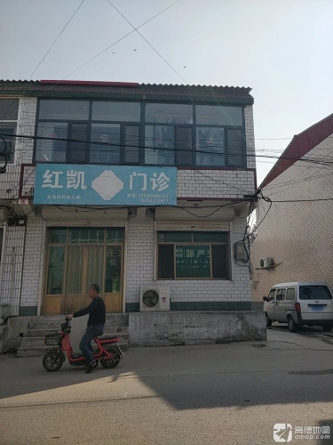红凯门诊