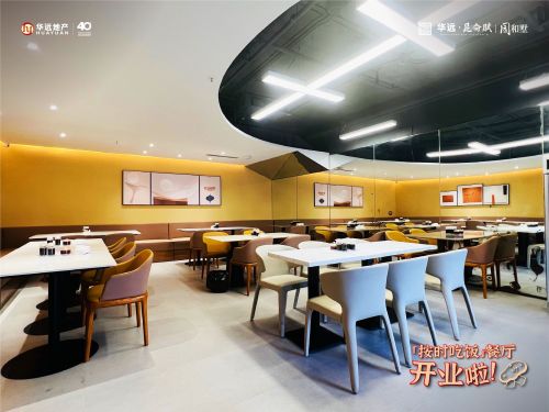 按时吃饭餐厅(华远昆仑赋店)