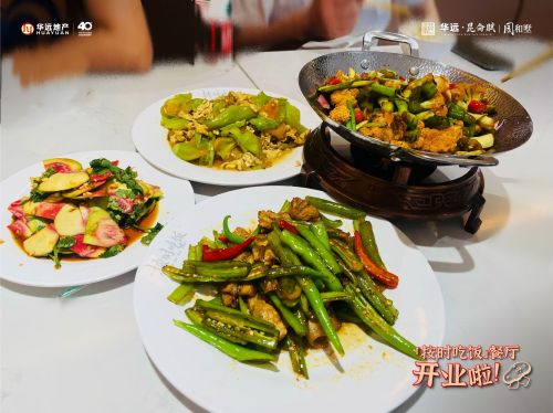 按时吃饭餐厅(华远昆仑赋店)