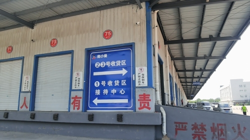 鹿小曼仓储配送中心