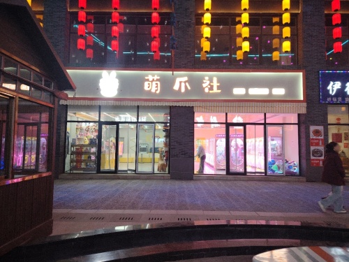 萌爪社