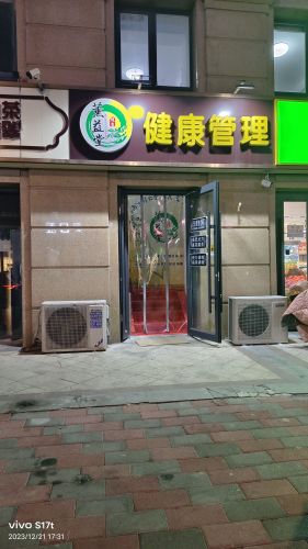 薰益堂