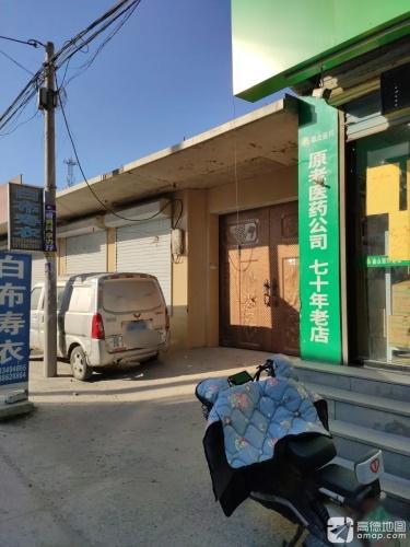 森众医药(复兴北街店)