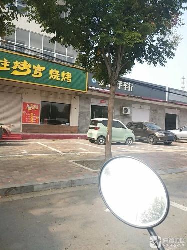 迎日二手车行