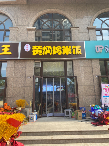 鲍汁鲜黄焖鸡米饭