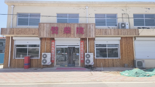 绿萝苑劈柴院