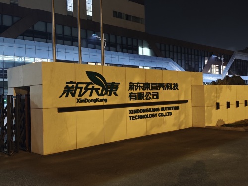 新东康营养科技有限公司