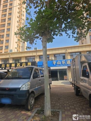 平山乐道精品二手车