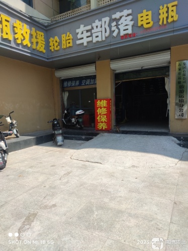 车部落汽车维修保养