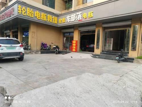 车部落汽车维修保养