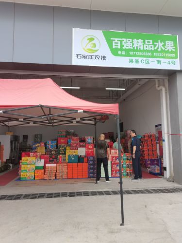 百强精品水果