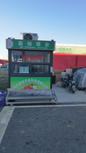 河北嘉裕农业科技有限公司
