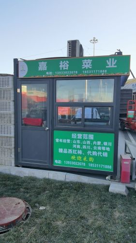 河北嘉裕农业科技有限公司