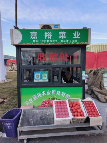河北嘉裕农业科技有限公司