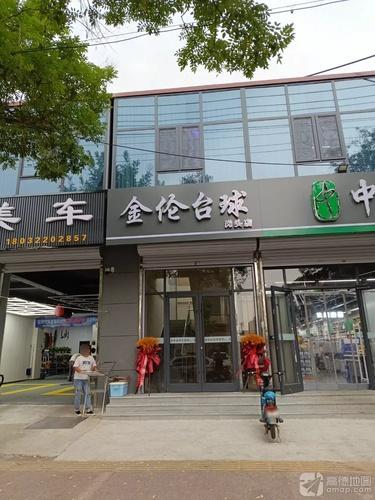 金伦台球(岗头店)
