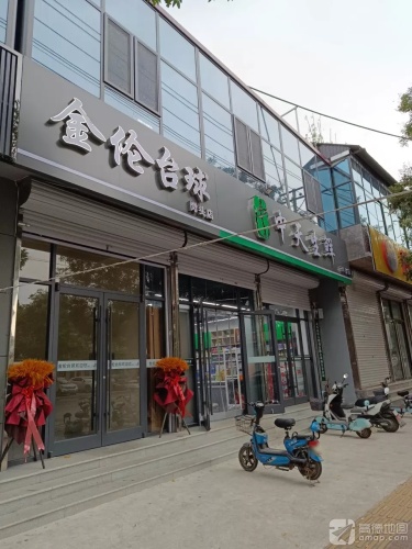 金伦台球(岗头店)